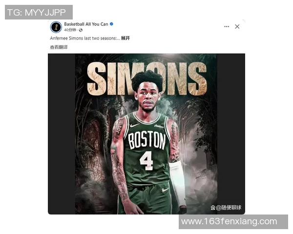 填满数据栏!绿军新援A-西蒙斯首秀 10中5&三分6中2拿到13分4板