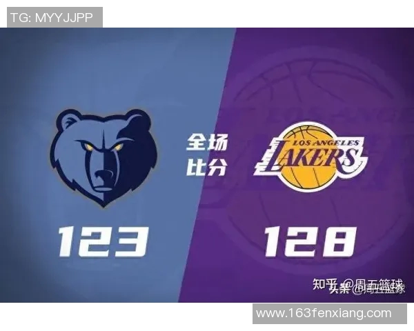洛杉矶湖人客场战胜孟菲斯灰熊