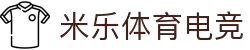 yy易游(中国)体育.官方网站-米乐
